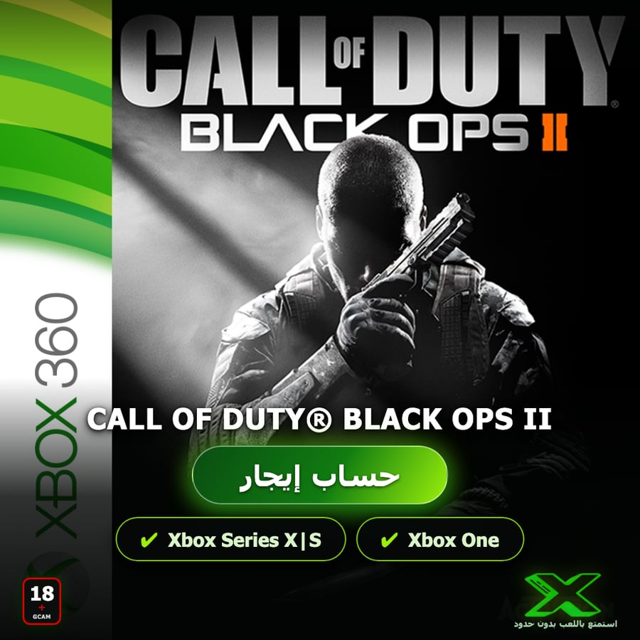 خدمة تأجير العاب | Call of Duty® Black Ops II