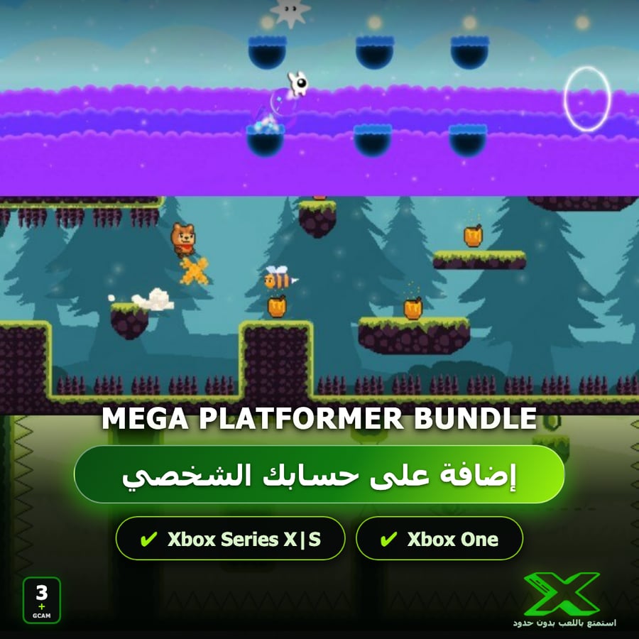 Mega Platformer Bundle | إضافة اللعبة إلى حسابك الشخصي