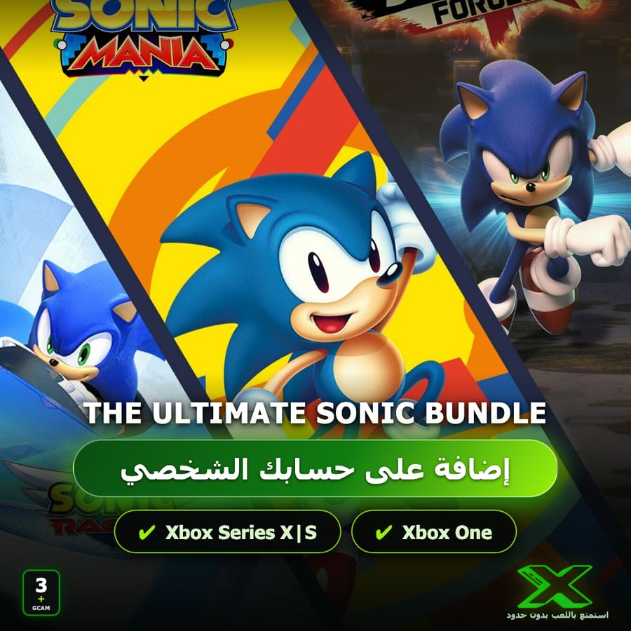 The Ultimate Sonic Bundle | إضافة اللعبة إلى حسابك الشخصي