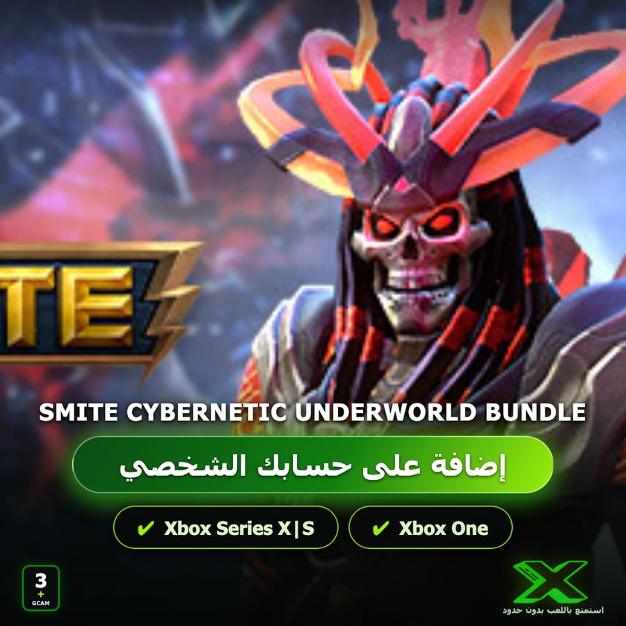SMITE Cybernetic Underworld Bundle | إضافة اللعبة إلى حسابك الشخصي