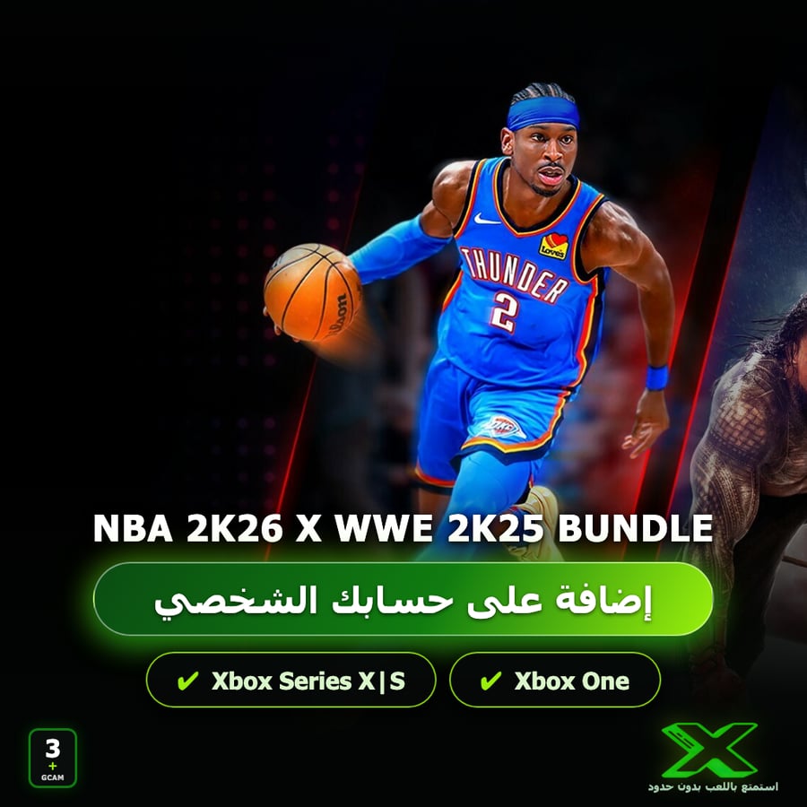 NBA 2K26 x WWE 2K25 Bundle | إضافة اللعبة إلى حسابك الشخصي