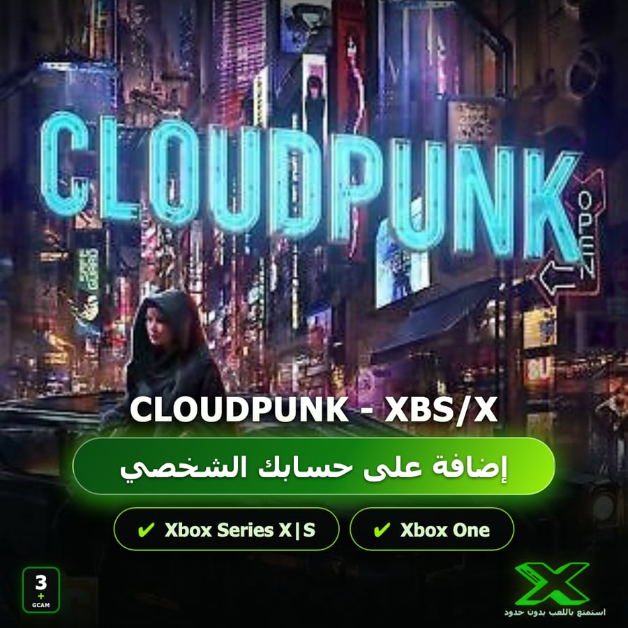 Cloudpunk - XBS/X | إضافة اللعبة إلى حسابك الشخصي