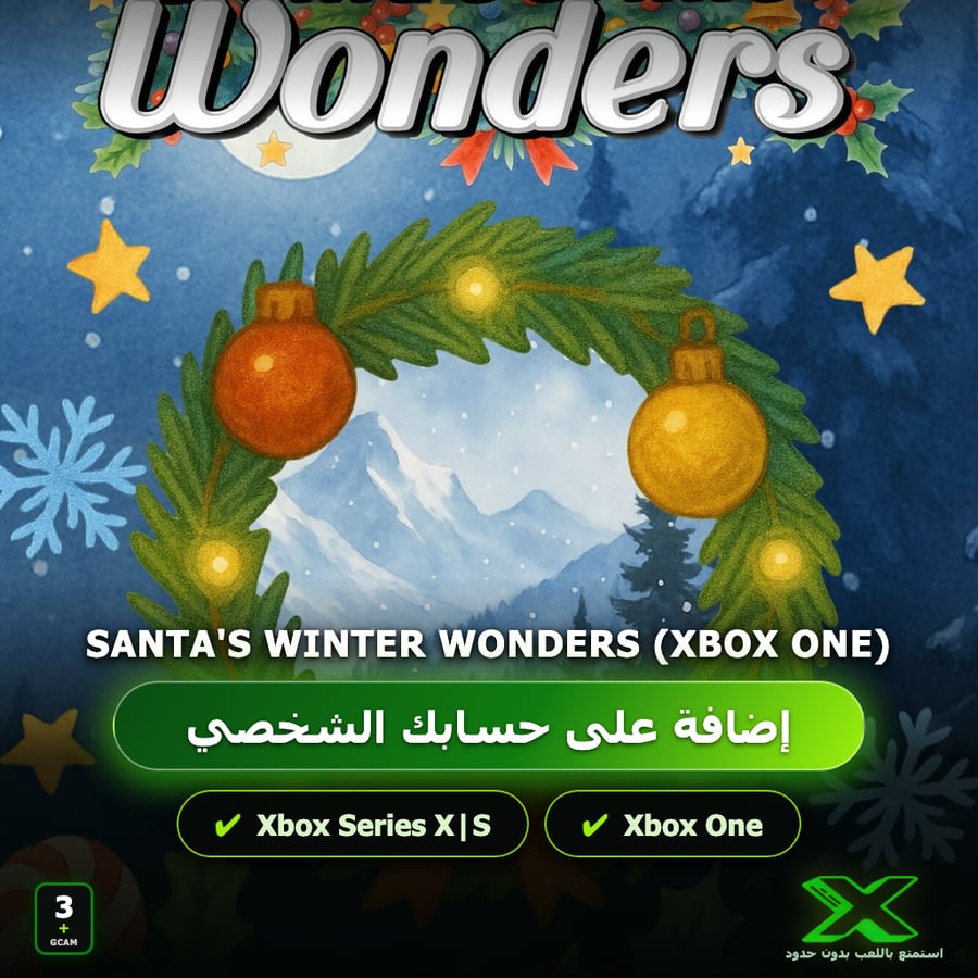 Santa's Winter Wonders (Xbox One) | إضافة اللعبة إلى حسابك الشخصي