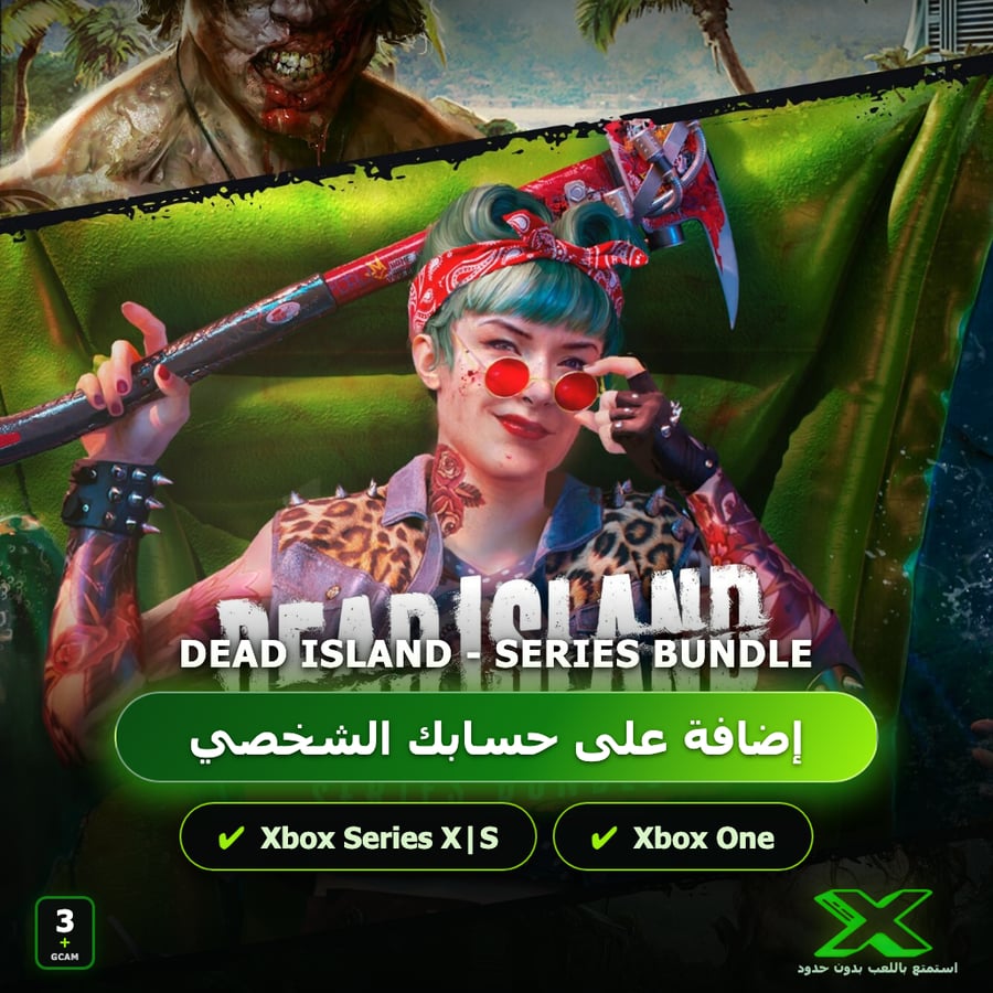 Dead Island - Series Bundle | إضافة اللعبة إلى حسابك الشخصي