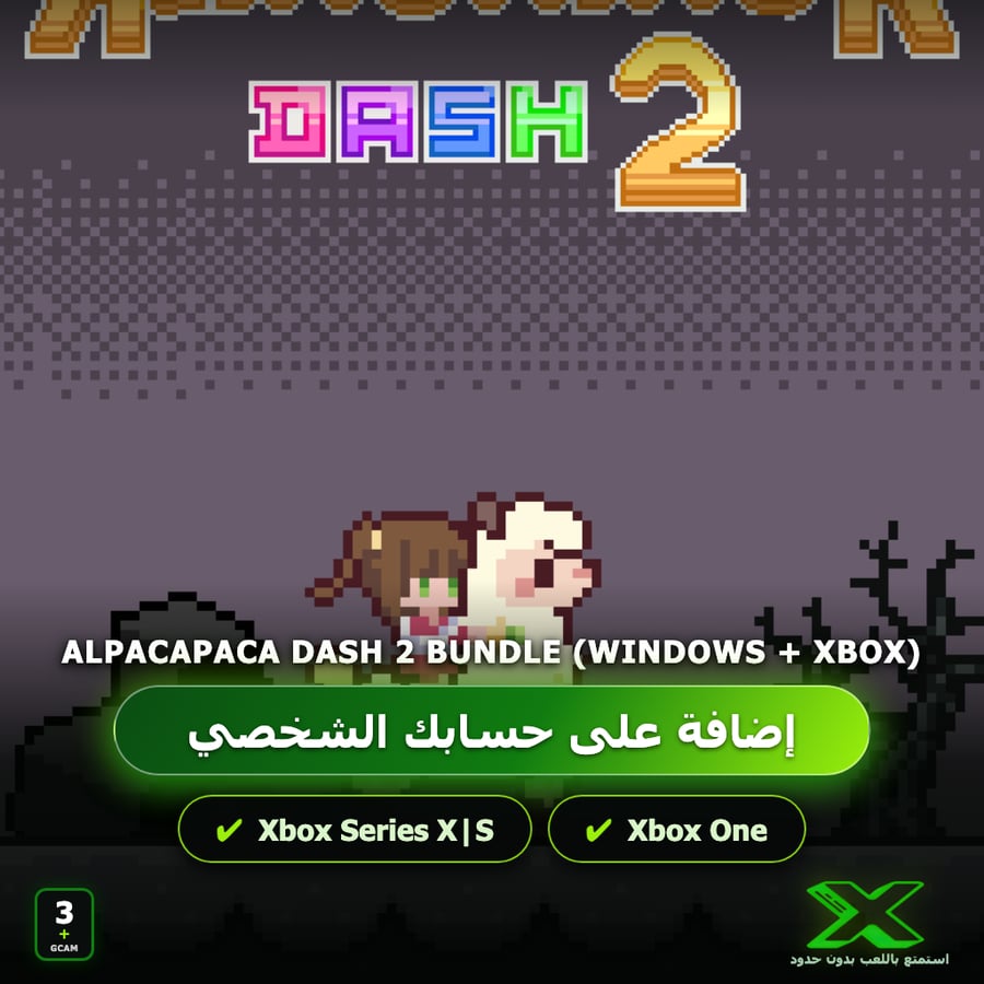 Alpacapaca Dash 2 Bundle (Windows + Xbox) | إضافة اللعبة إلى حسابك الشخصي