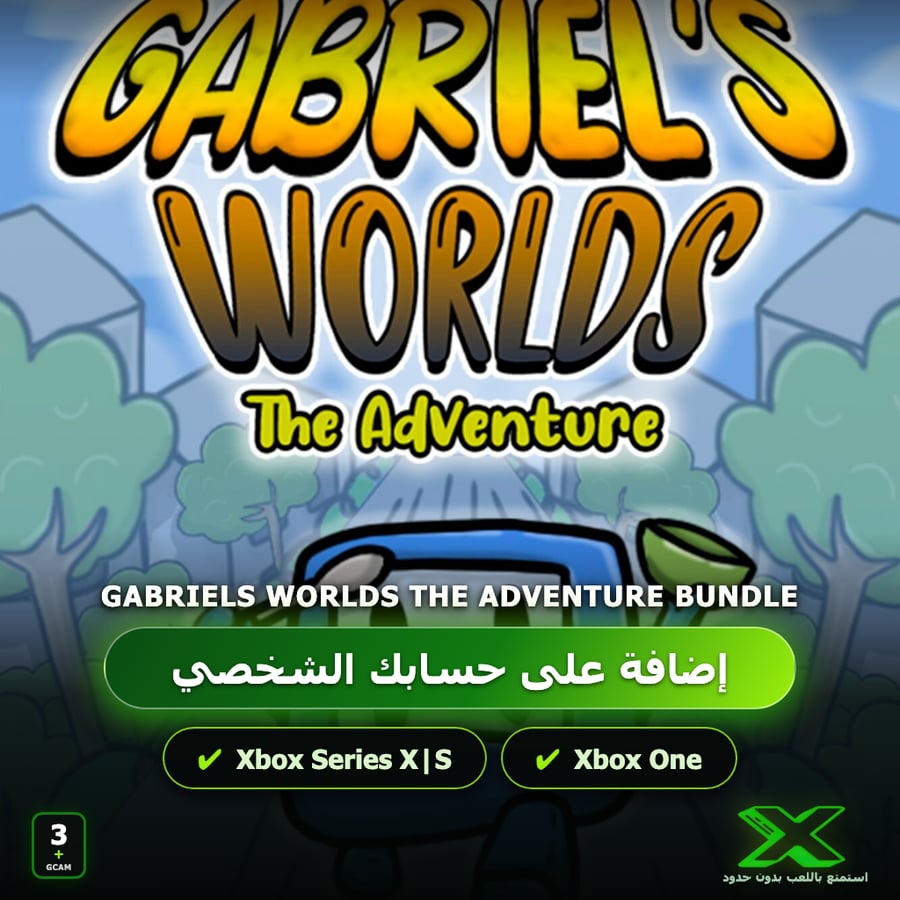 Gabriels Worlds The Adventure Bundle | إضافة اللعبة إلى حسابك الشخصي