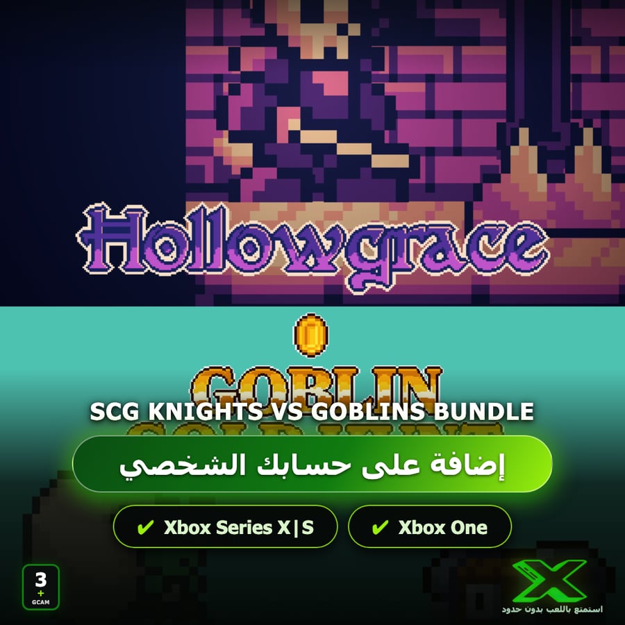 SCG Knights vs Goblins Bundle | إضافة اللعبة إلى حسابك الشخصي