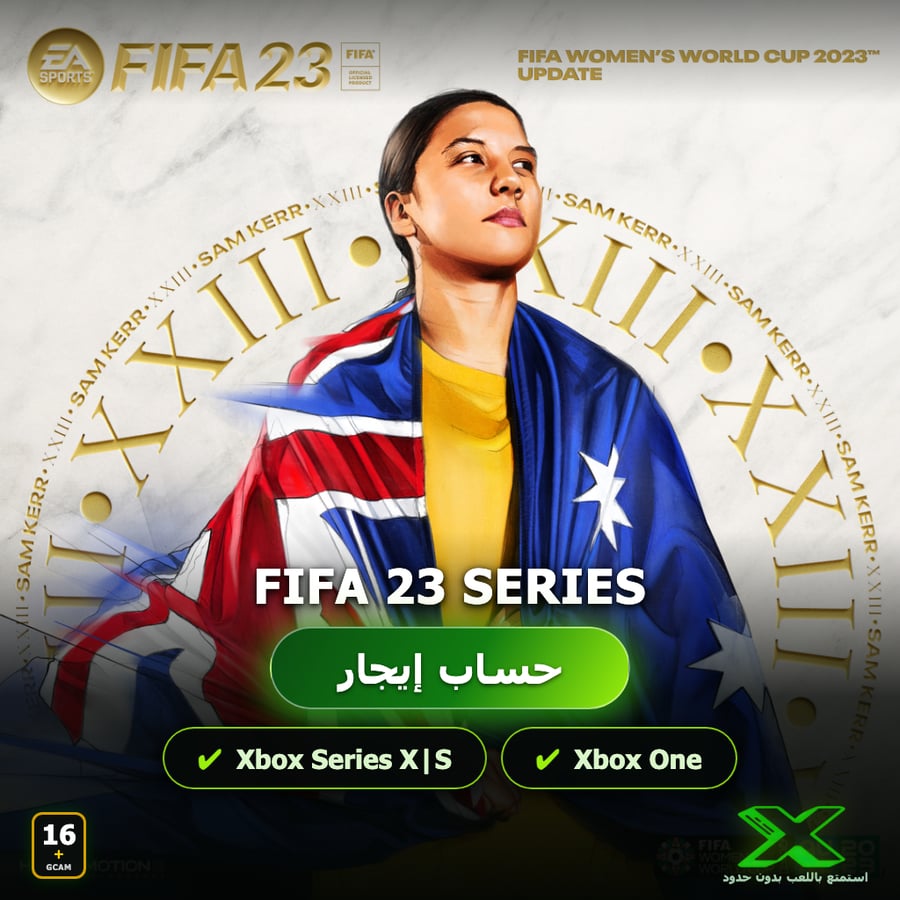 خدمة تأجير العاب | FIFA 23 SERIES