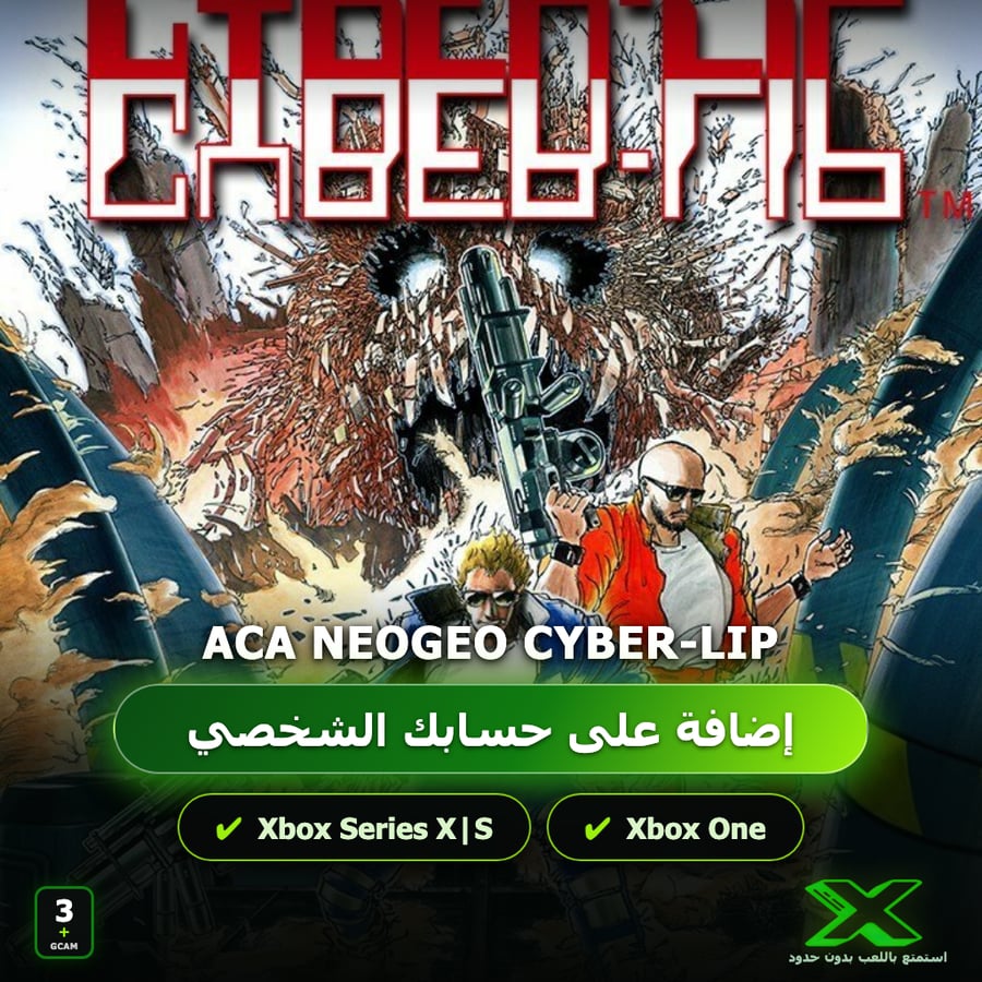 ACA NEOGEO CYBER-LIP | إضافة اللعبة إلى حسابك الشخصي