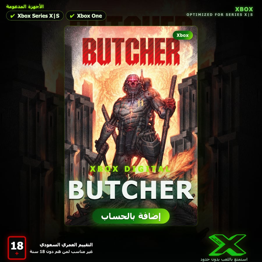 BUTCHER | إضافة اللعبة إلى حسابك الشخصي