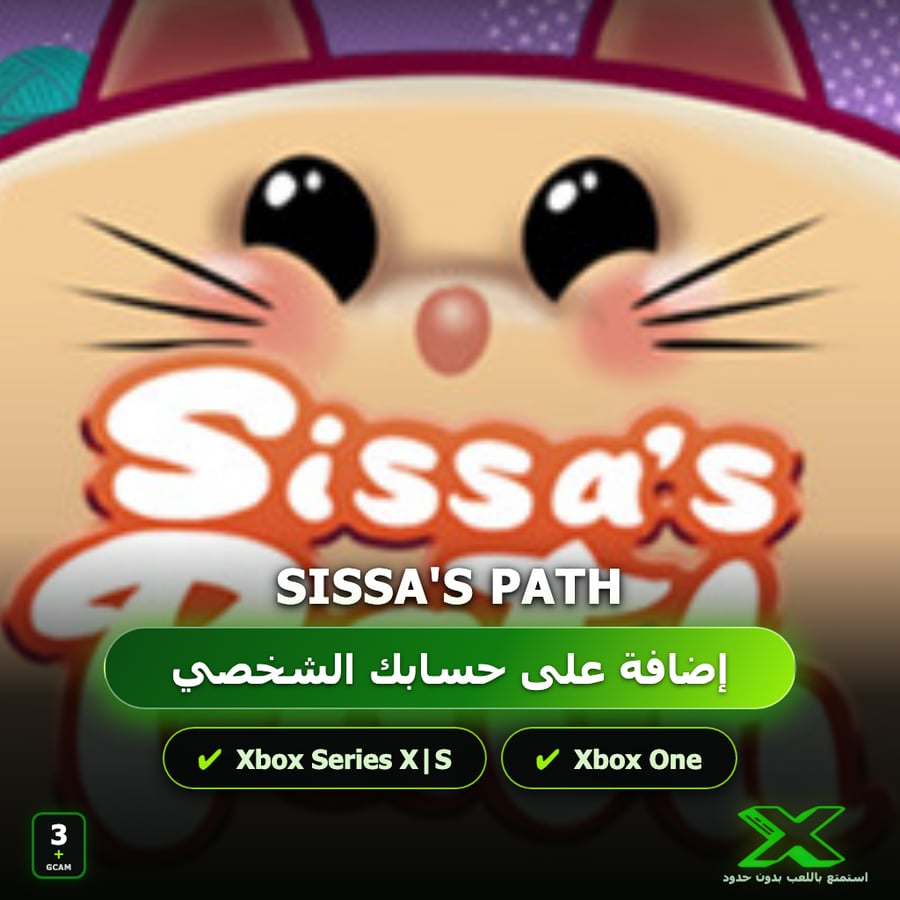 Sissa's Path | إضافة اللعبة إلى حسابك الشخصي
