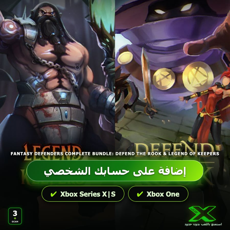 Fantasy Defenders Complete Bundle: Defend the Rook & Legend of Keepers | دائمة بحسابك | حساب نسخ