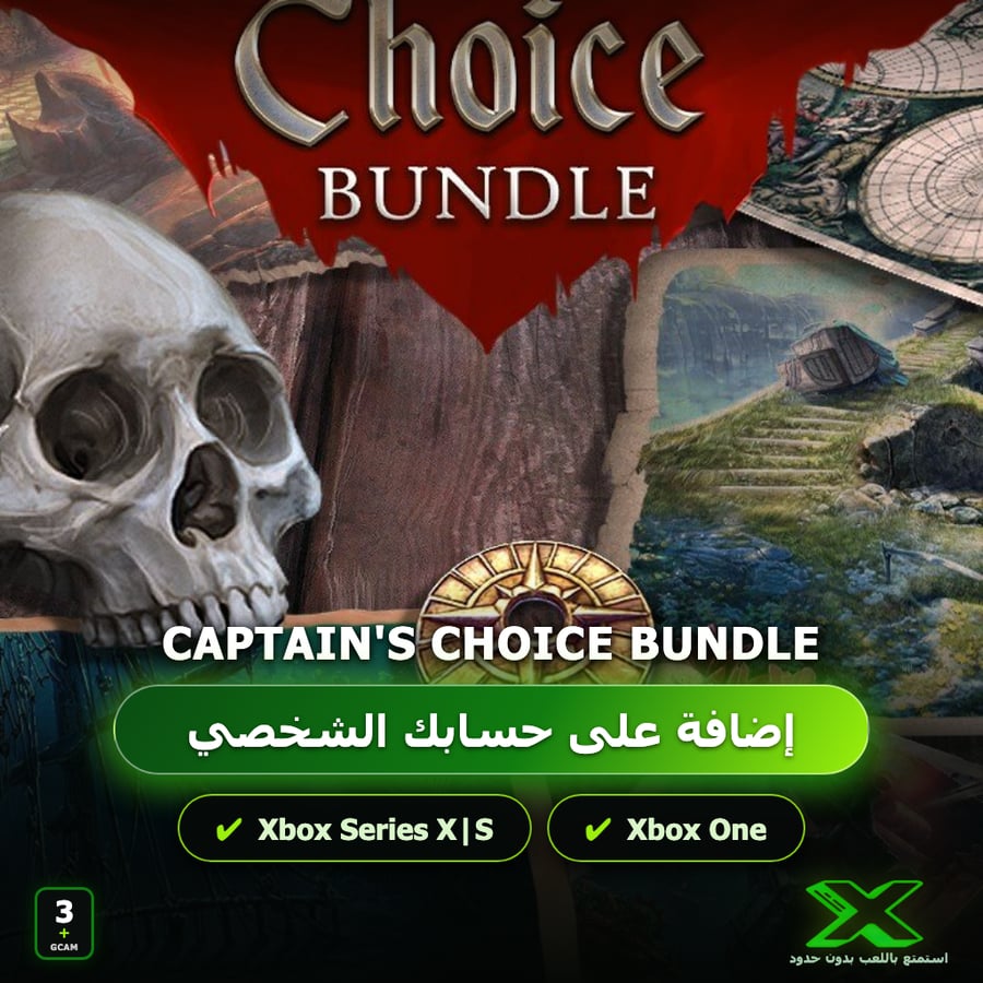 Captain's Choice Bundle | إضافة اللعبة إلى حسابك الشخصي