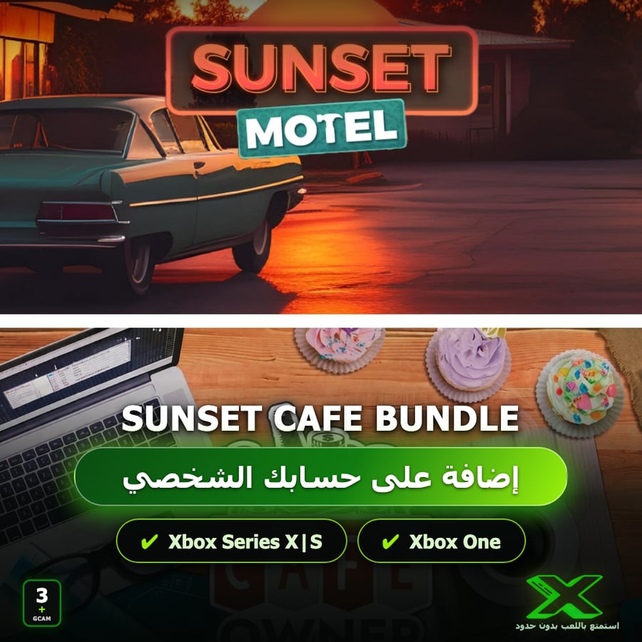 Sunset Cafe Bundle | إضافة اللعبة إلى حسابك الشخصي