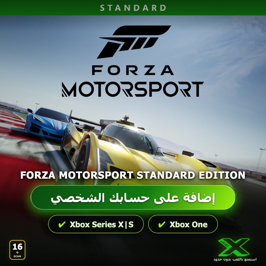Forza Motorsport Standard Edition | دائمة بحسابك | حساب نسخ