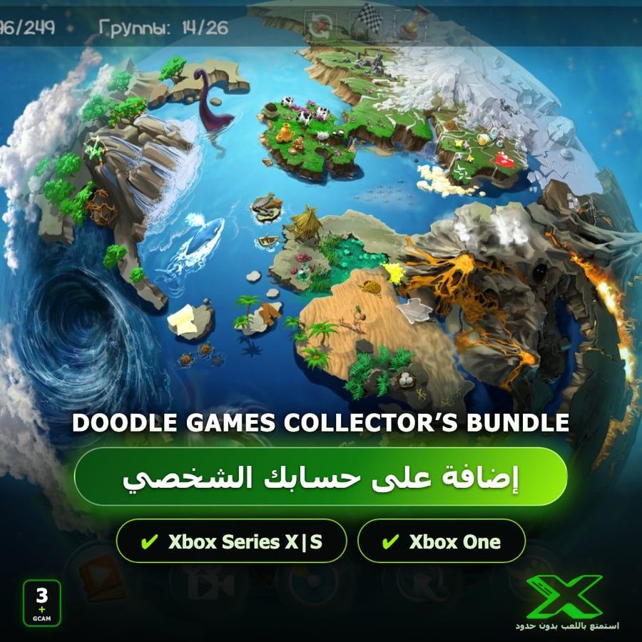 Doodle Games Collector’s Bundle | إضافة اللعبة إلى حسابك الشخصي