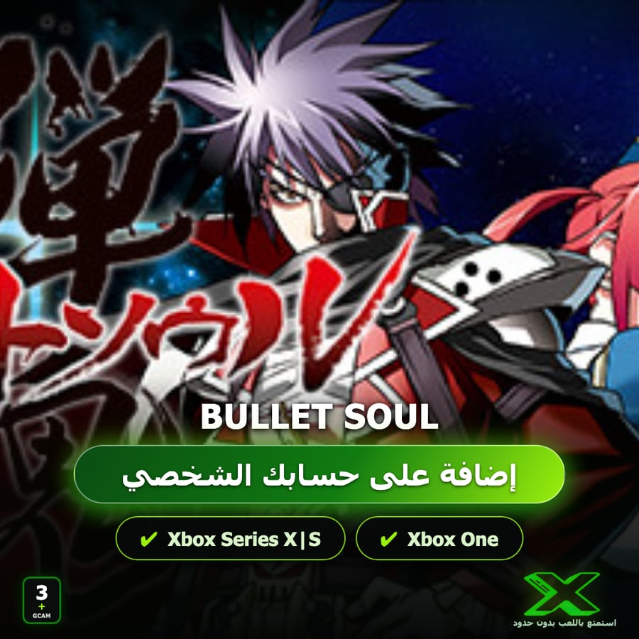 Bullet Soul | إضافة اللعبة إلى حسابك الشخصي