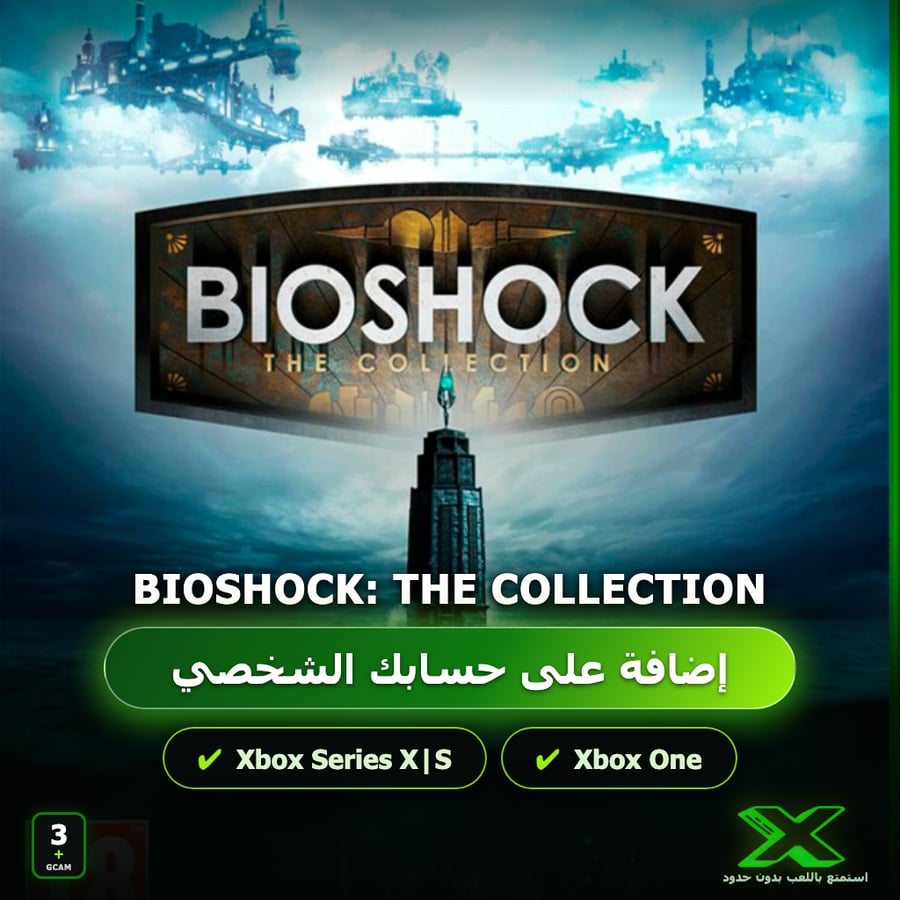 BioShock: The Collection | إضافة اللعبة إلى حسابك الشخصي