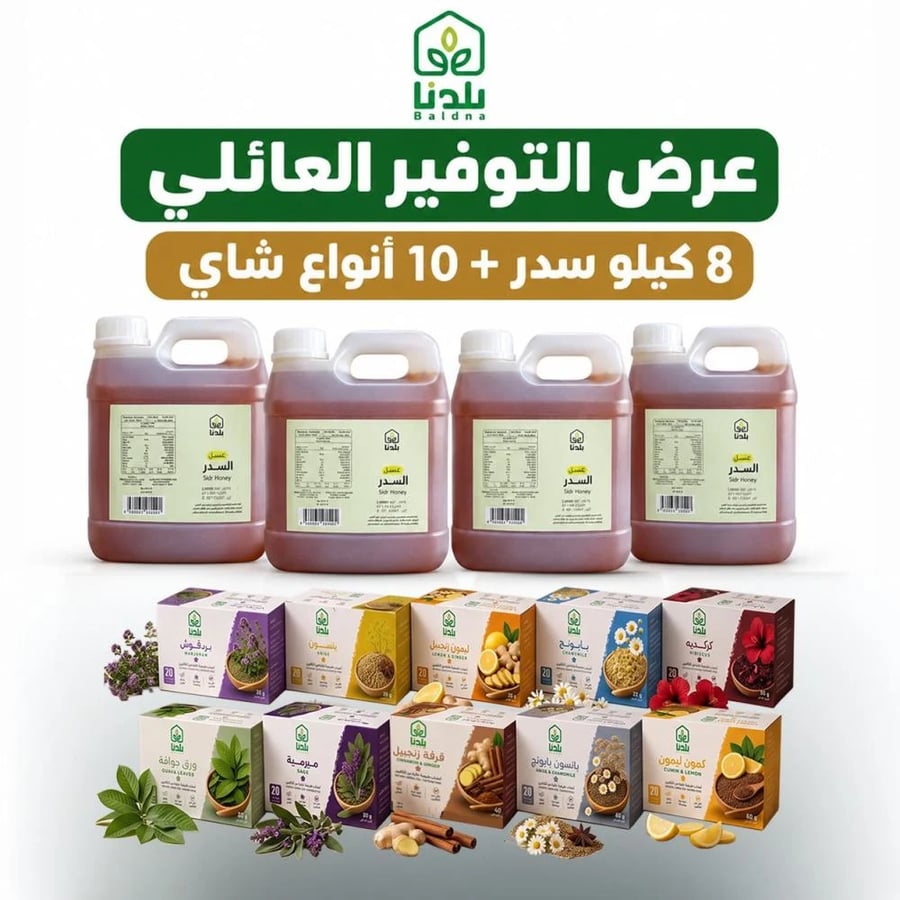عرض التوفير العائلي