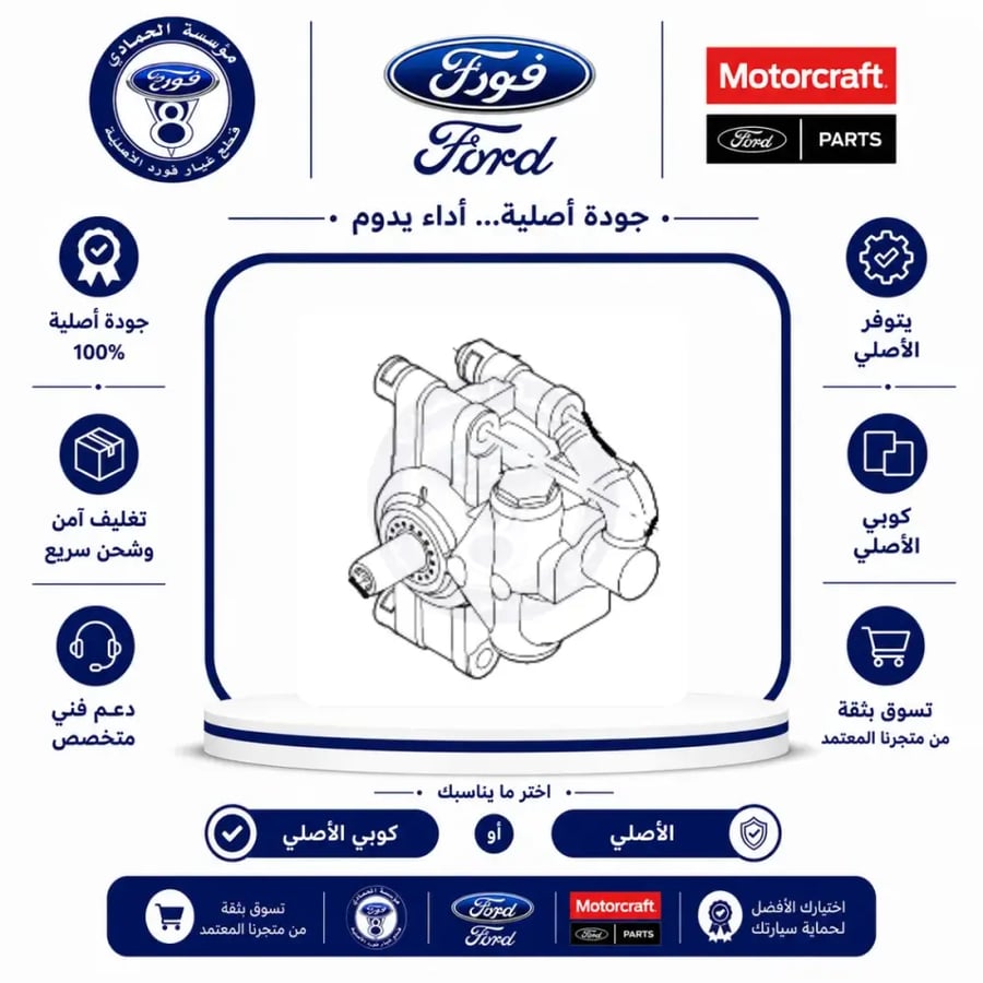 علبة دركسون فوقاني اكسبديشن/نفقيتر  09/07⭐⭐⭐