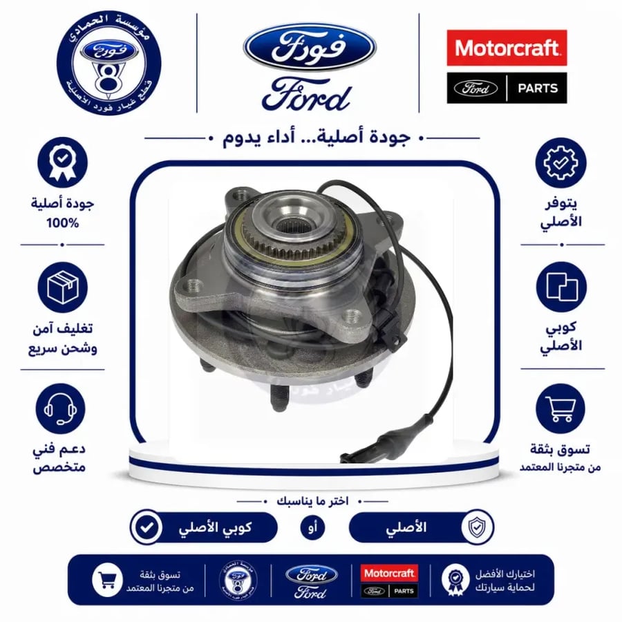 فلنجة هوب امامي اكسبديشن/نفقيتر  06/03⭐⭐⭐