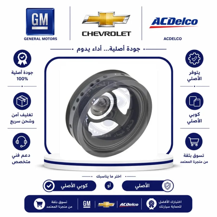 بكرة كرنك كومارو 15/10 V8⭐⭐⭐