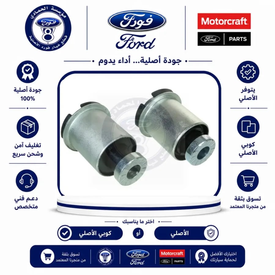 جلدة مقص تحتاني  F150/فورد 06/03 ⭐⭐⭐
