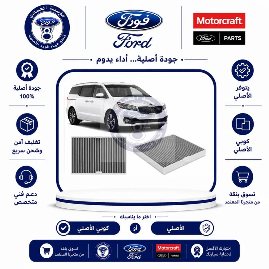 فلتر مكيف كرنفال 20/15⭐⭐⭐