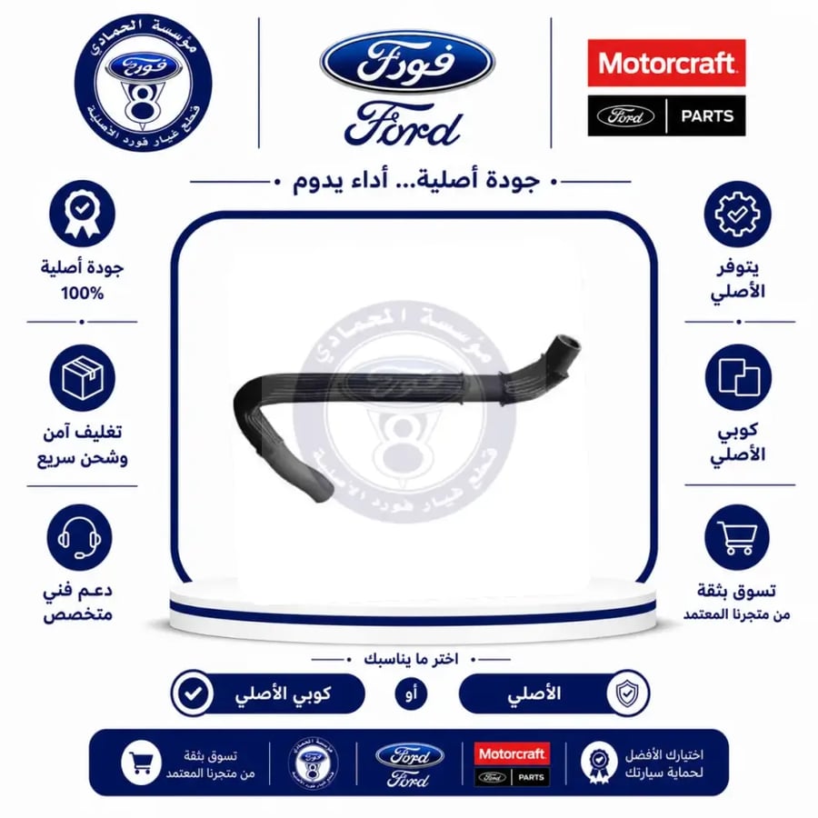 خرطوش فوقاني تورس/فليكس  19/08⭐⭐⭐