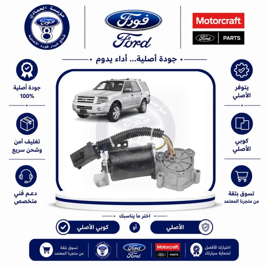 دينمو دبل F150/اكسبديشن/نفقيتر 11/08⭐⭐⭐