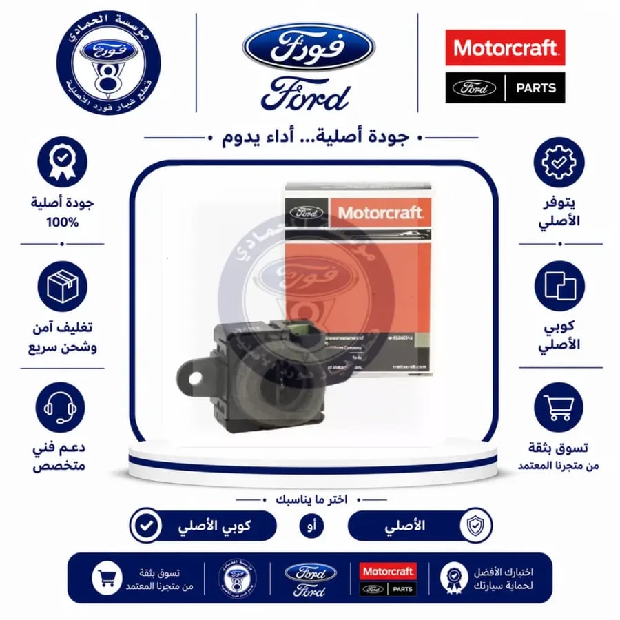 حساس ثلاجة مكيف موستنق 14/10⭐⭐⭐