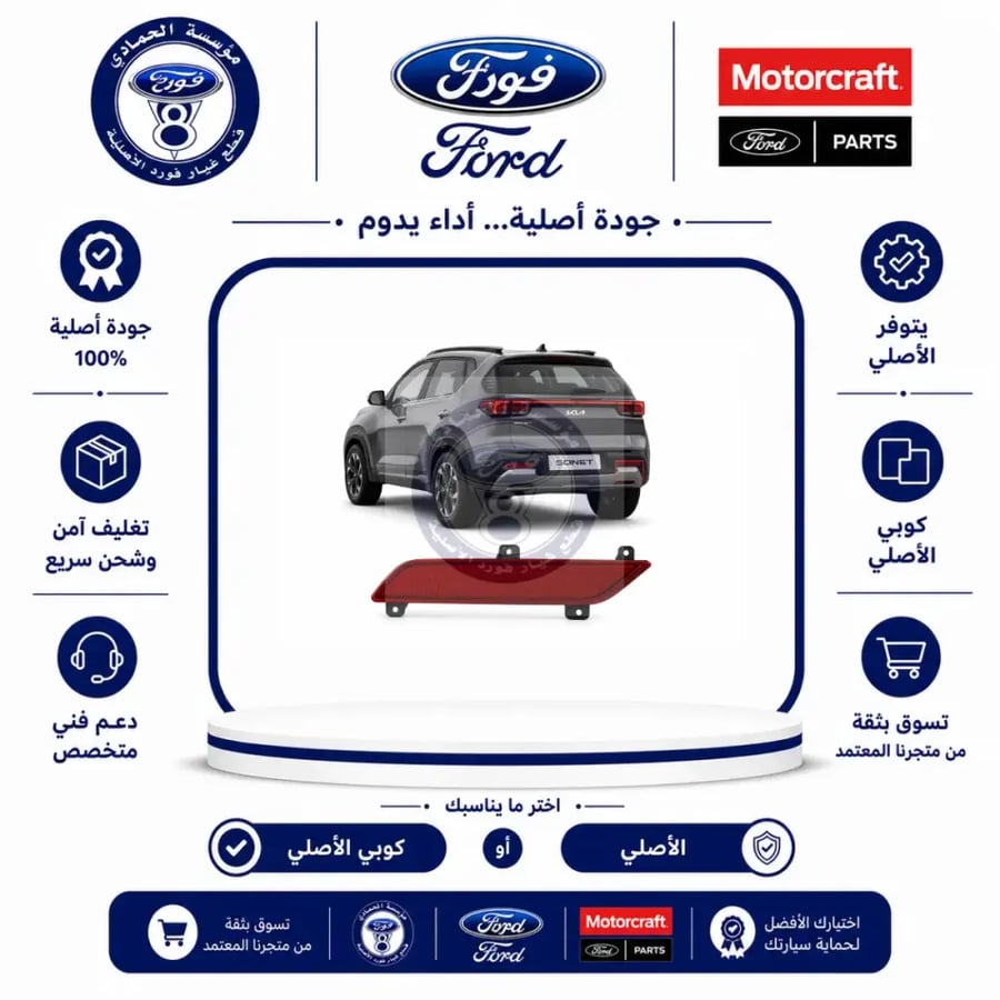 عاكس صدام خلفي يمين سونيت 23/20⭐⭐⭐