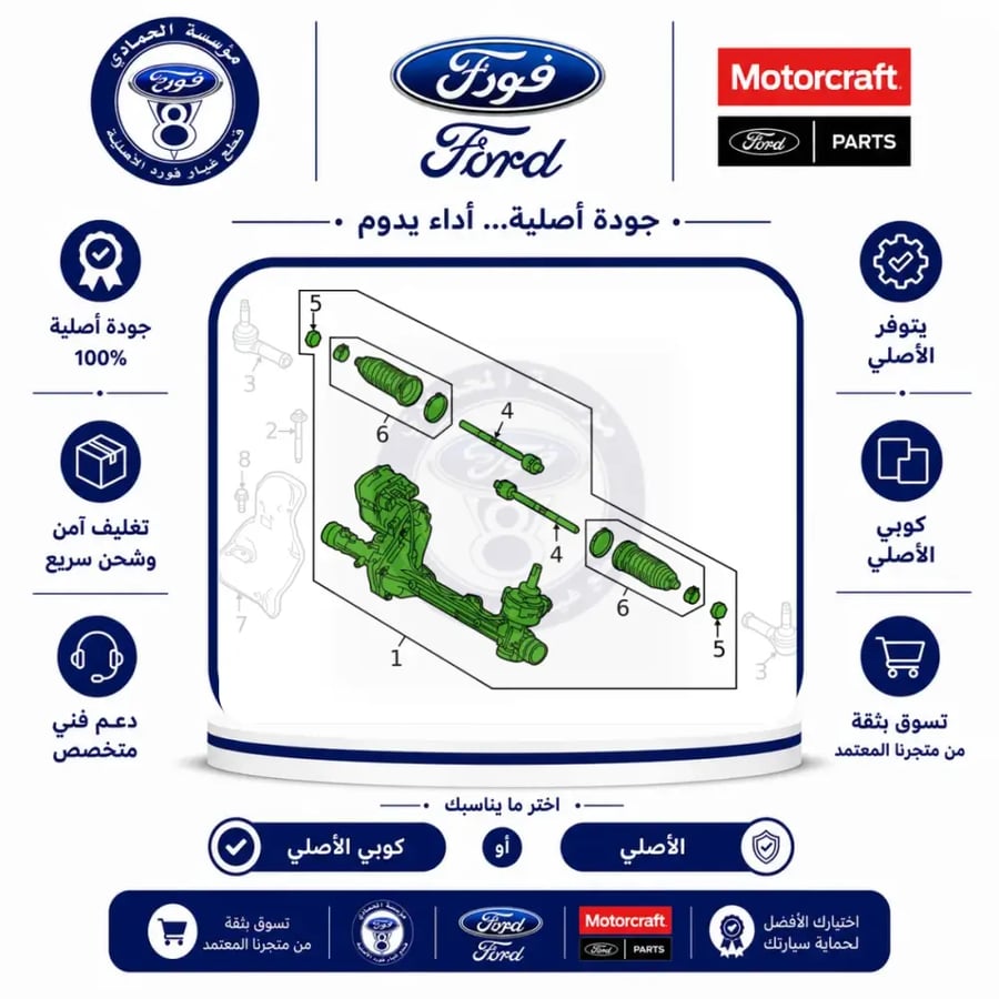 علبة دركسون تحتاني اكسبلور 15/13 كهرباء 841⭐⭐⭐