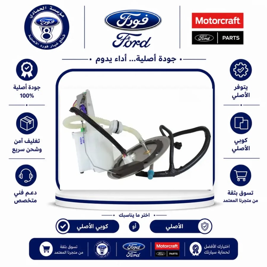 عوامة بنزين كاملة F350/فورد 10/08⭐⭐⭐