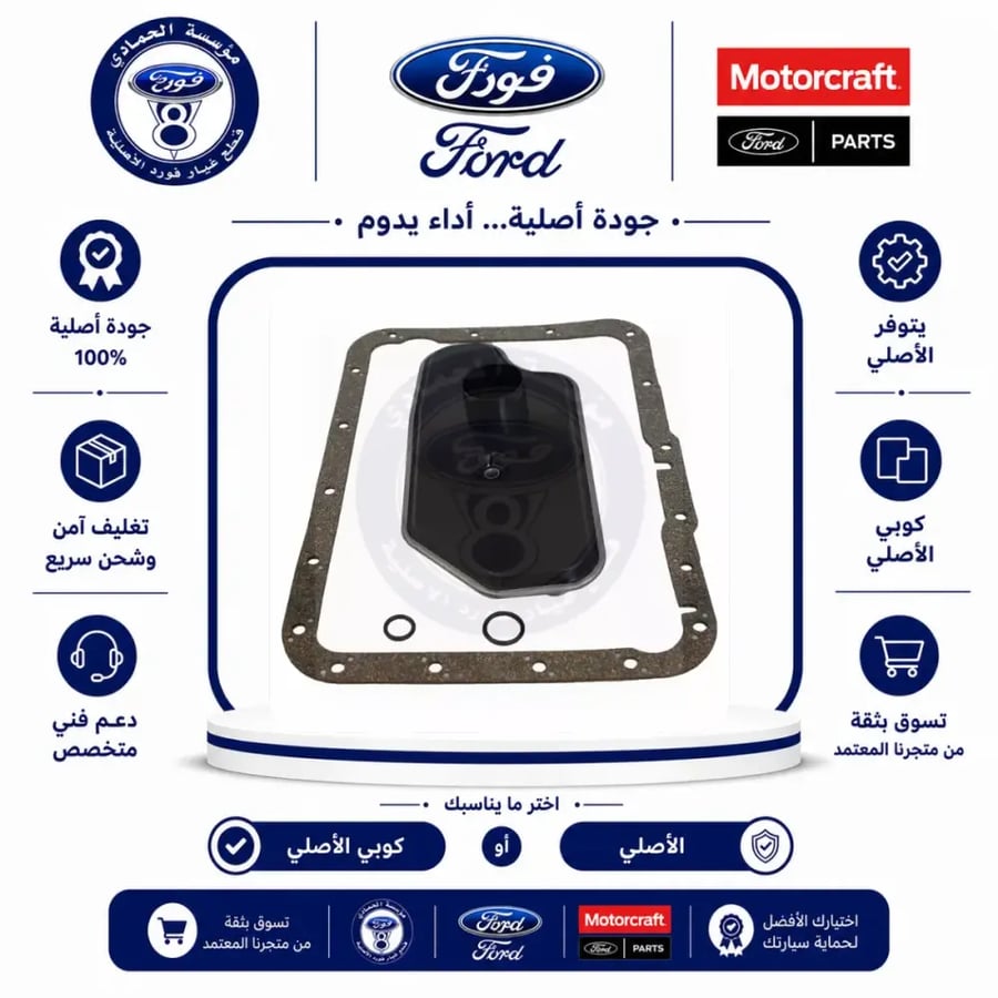 فلتر قير اكسبلور/رنجر/منتنير 98/95⭐⭐⭐