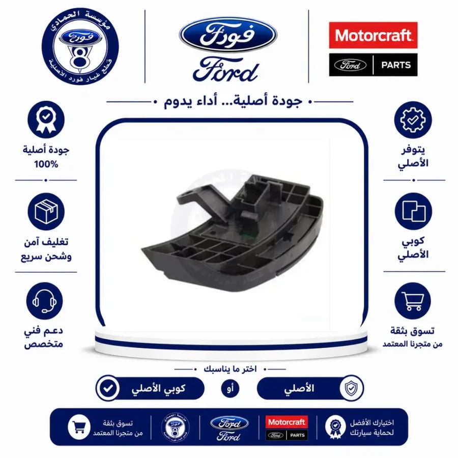 زرار مثبت طارة فورد 11/05 ON/OF ⭐⭐⭐