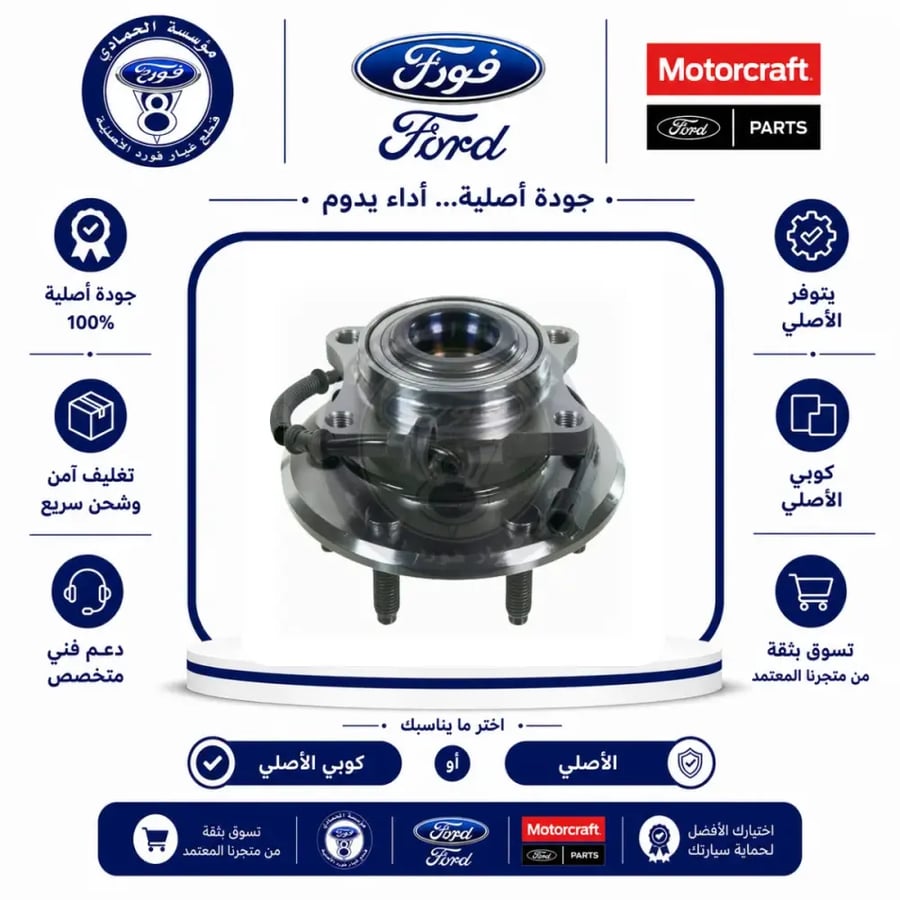 فلنجة هوب خلفي اكسبديشن/نفقيتر  06/03⭐⭐⭐
