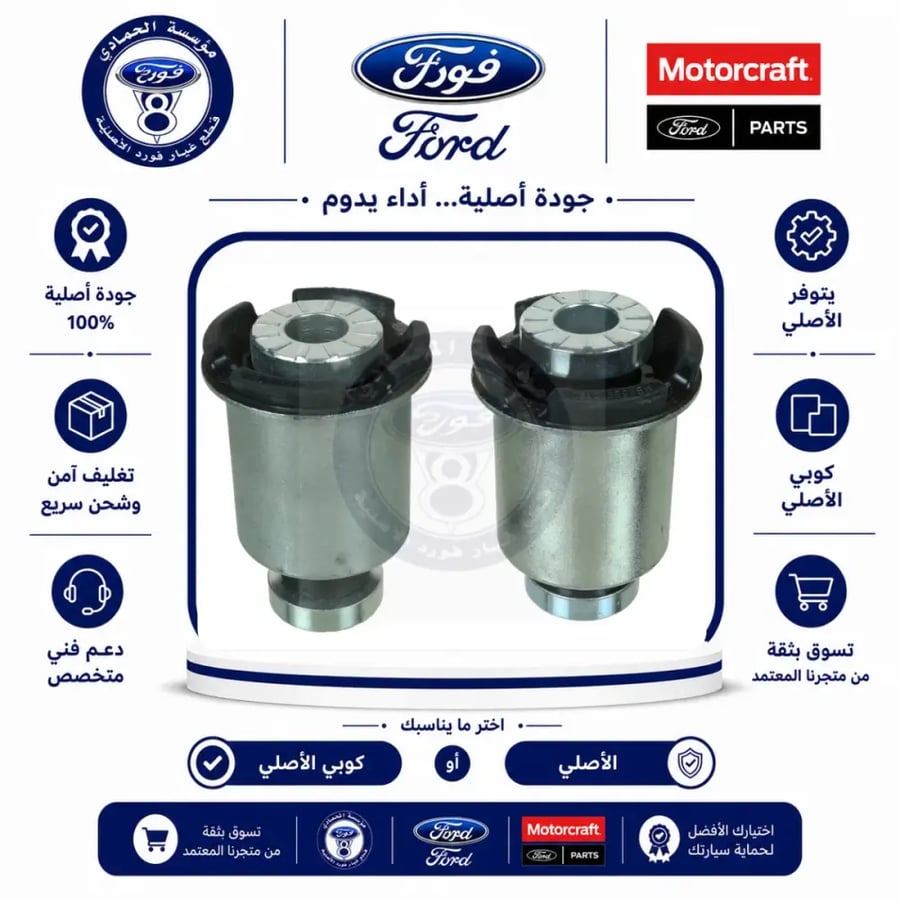 جلدة مقص تحتاني  F150/فورد 06/03 ⭐⭐⭐