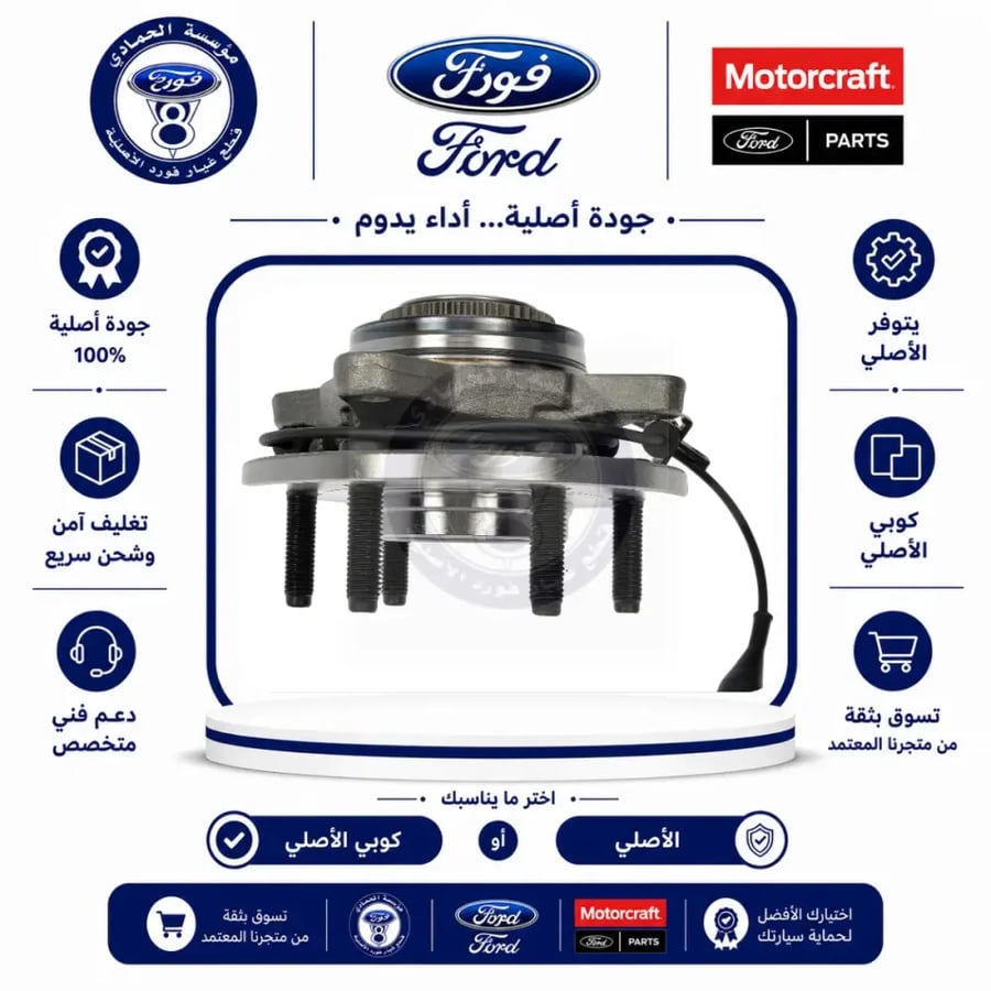 فلنجة هوب امامي اكسبديشن/نفقيتر  06/03⭐⭐⭐