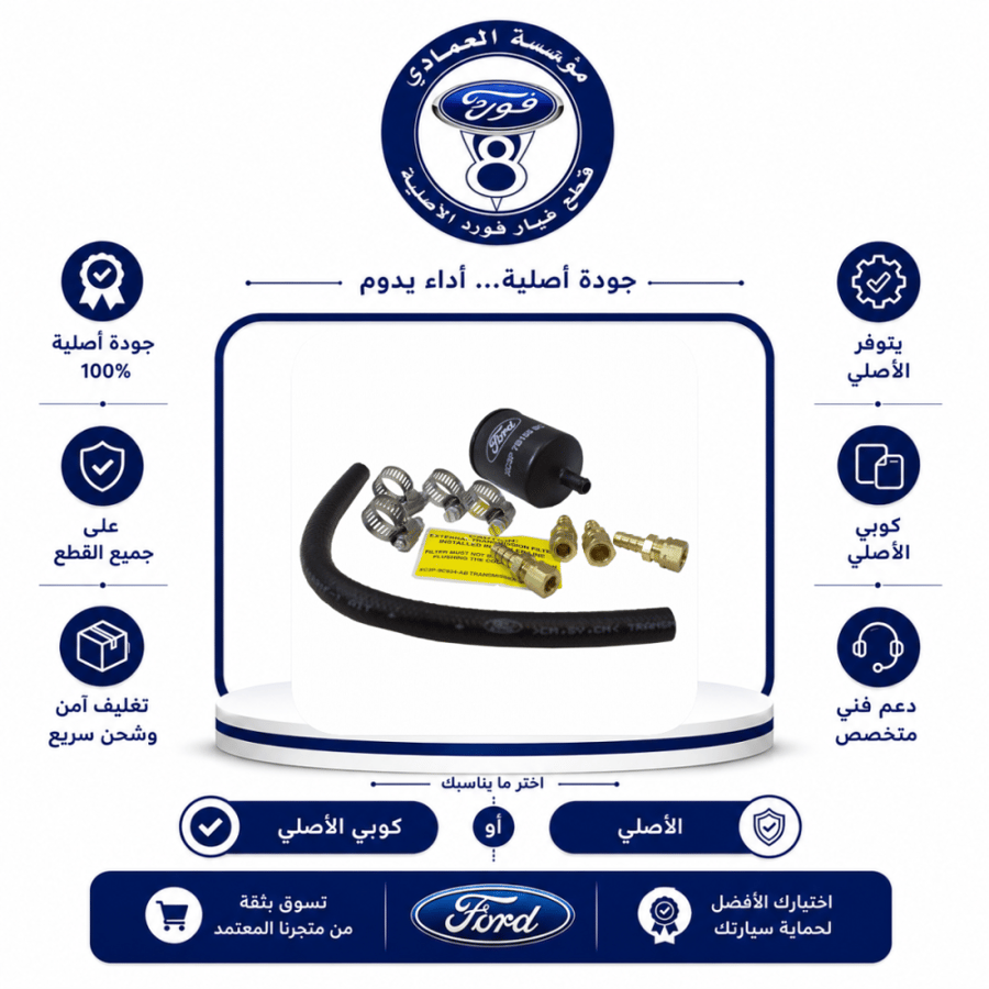 فلتر قير F150/اكسبديشن/اكسبلور 06/04⭐⭐⭐