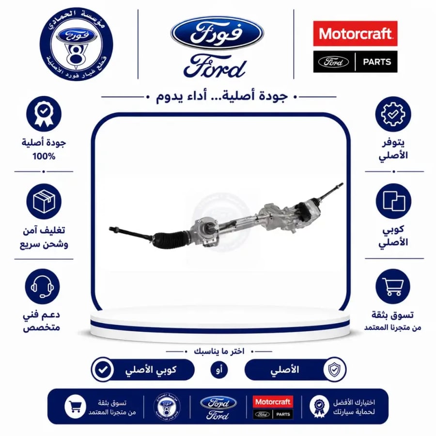 علبة دركسون تحتاني تورس 19/13 كهرباء⭐⭐⭐