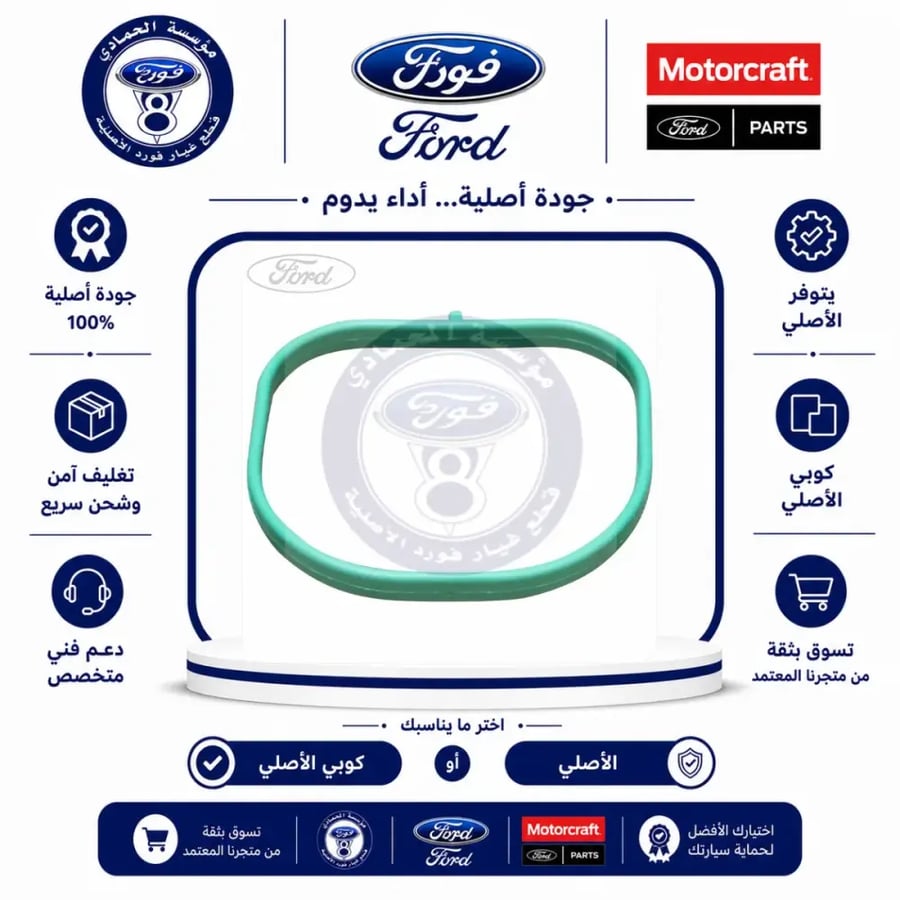 وجة ثلاجة MKZ/فيوجن/ميلان 20/09 سكيب 19/09⭐⭐⭐