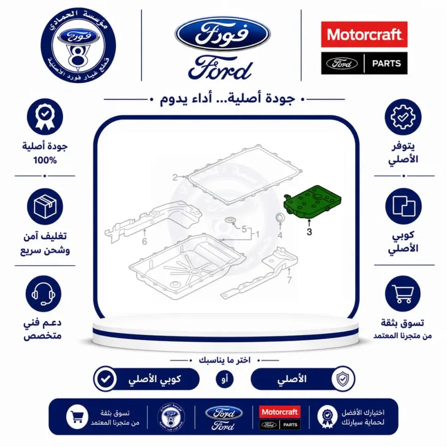 فلتر قير موستنق/اكسبلور/F150/اكسبديشن 21/18 V4⭐⭐⭐