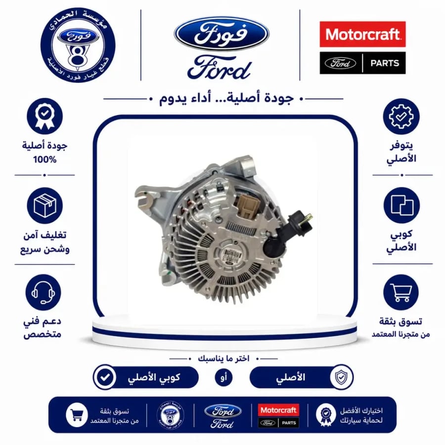 دينمو كهرباء اكسبديشن  14/11⭐⭐⭐