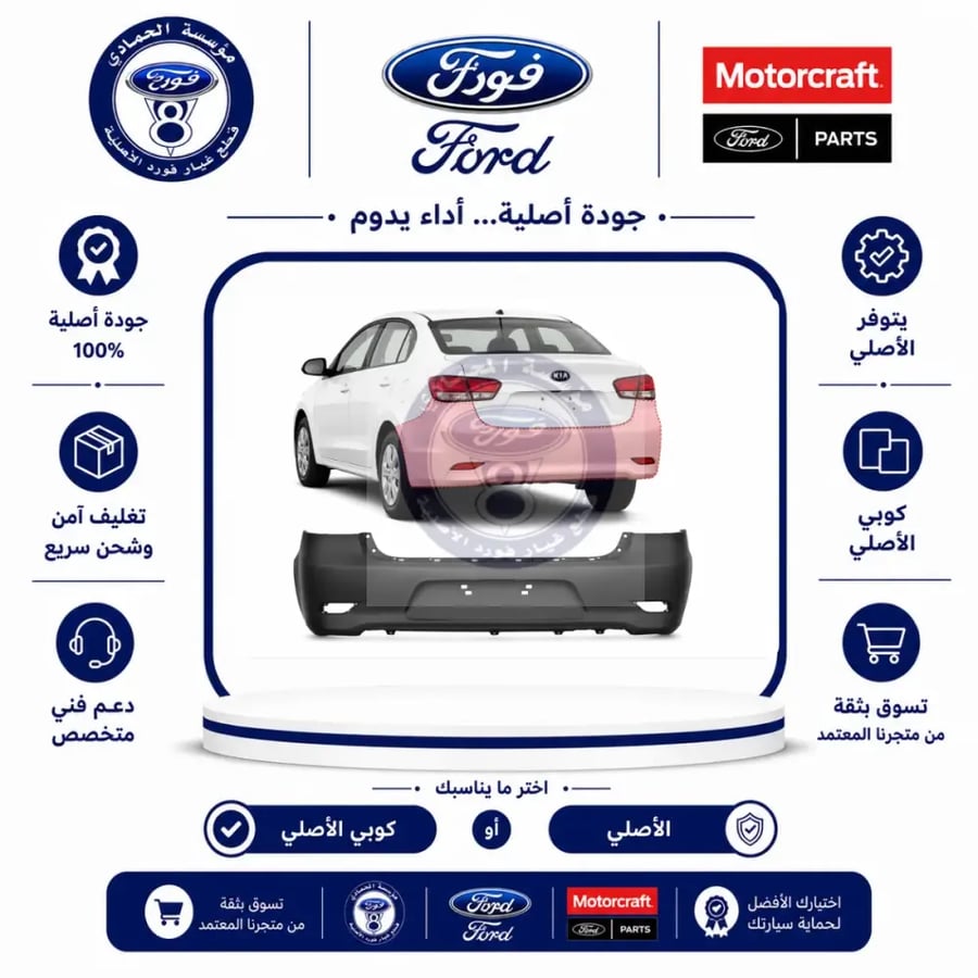 جلدة صدام خلفي بيجاس 20/19⭐⭐⭐