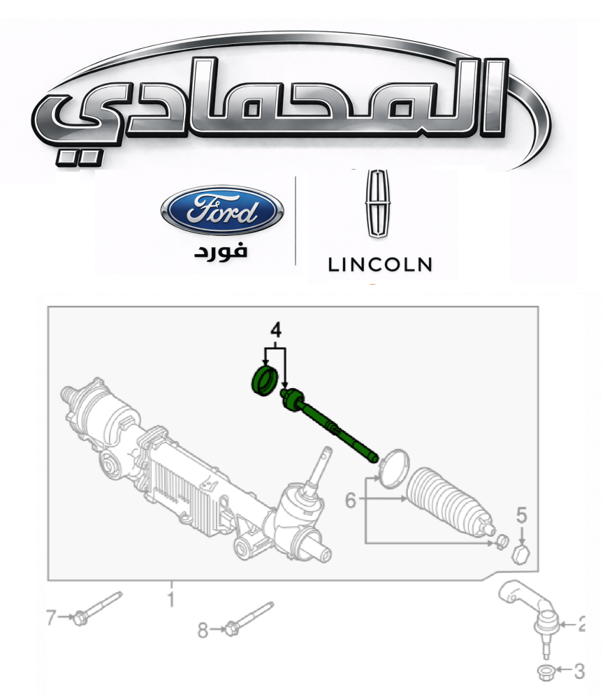ذراع دركسون داخلي F150/اكسبديشن/نفقيتر 17/15 مع جلدة غبار⭐⭐⭐