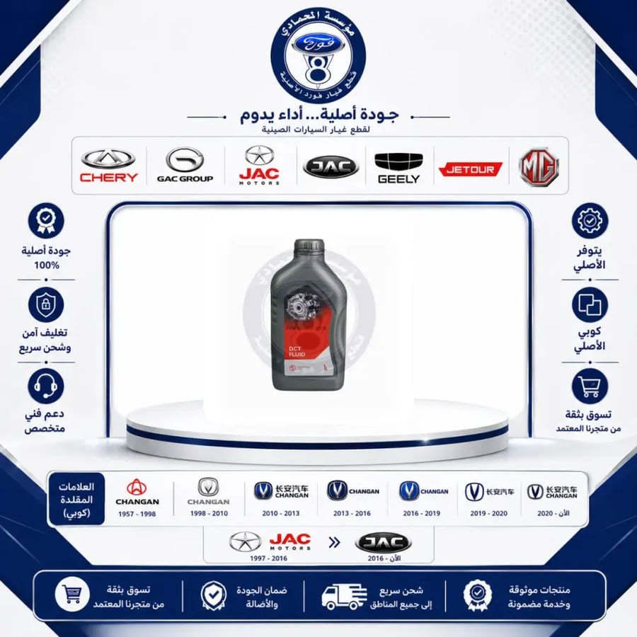 زيت جيربكس CVT إم جي⭐⭐⭐