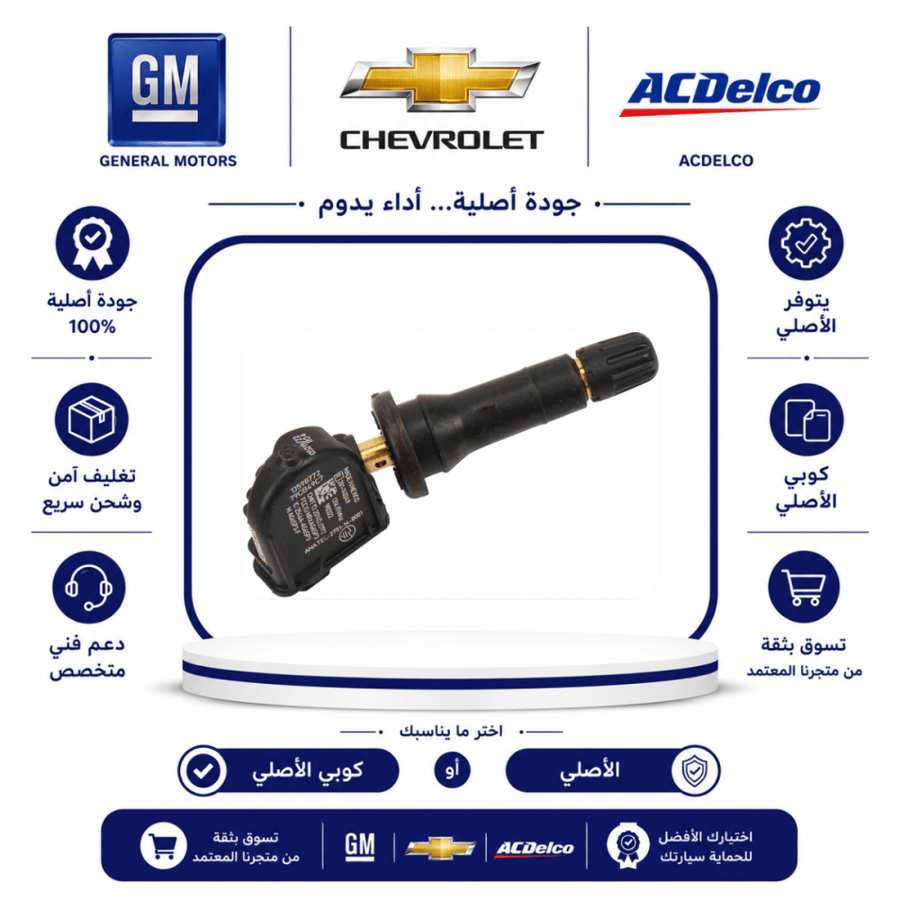 حساس كفر جمس/سوبربان/يوكن/تاهو 14/07⭐⭐⭐