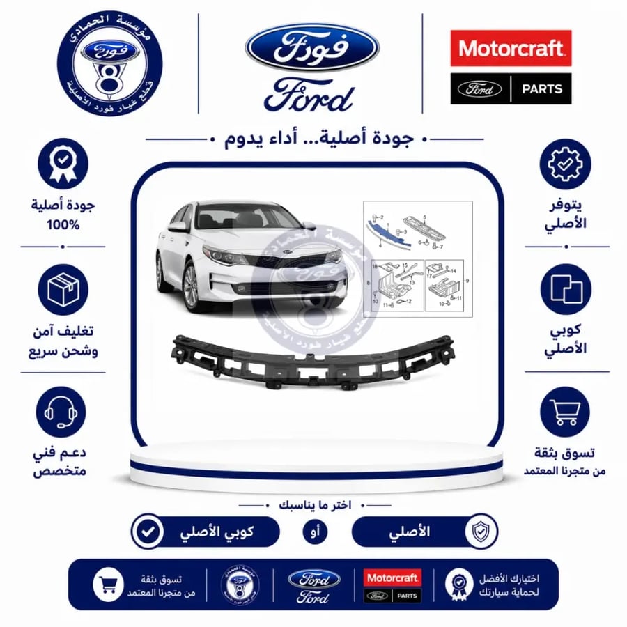 قاعدة زيق شبك امامي اوبتيما  15/14⭐⭐⭐