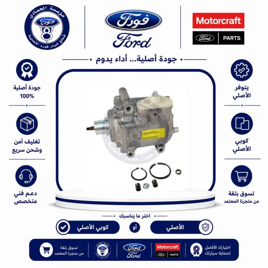 كمبروسر مكيف اكسبلور/منتنير 05/03⭐⭐⭐